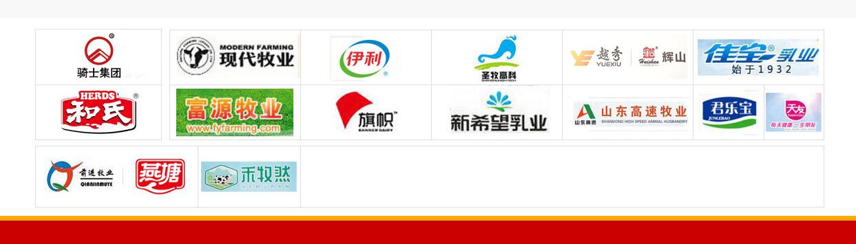 合作客戶 合作客戶